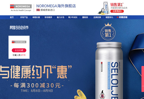 NOROMEGA挪威保健品牌海外旗舰店