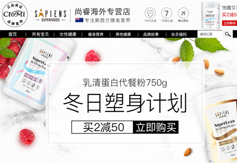 Sapiens新西兰尚睿膳食营养品牌海外专营店