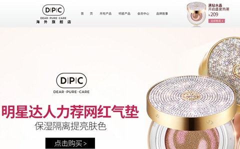 dpc海外旗舰店 DPC肌肤熨斗