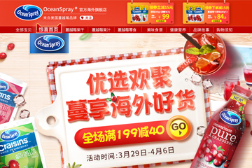 OceanSpray海外旗舰店 美国蔓越莓干如何选购