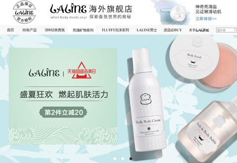 LALINE以色列护肤品牌海外旗舰店