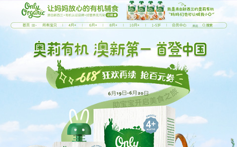 onlyorganic海外旗舰店 澳洲Only Organic有机米饼