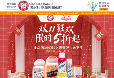 Church&Dwight切迟杜威个人护理用品海外旗舰店