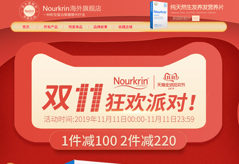 nourkrin英国防掉发片护发品牌海外旗舰店