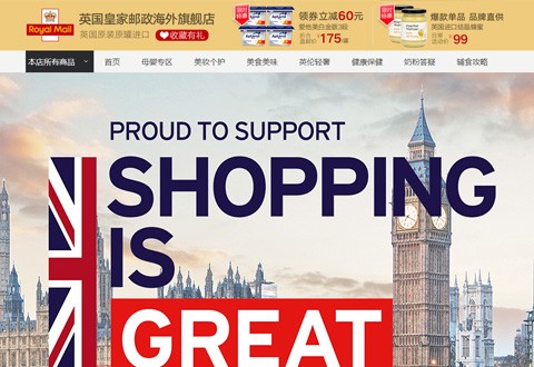 英国皇家邮政原装进口商品海外旗舰店