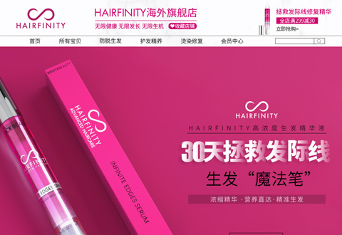 hairfinity美国护发品牌海外旗舰店