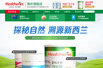 Healtheries海外旗舰店 贺寿利奶片怎么样