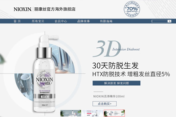 Nioxin丽康丝海外旗舰店 俪康丝洗发水防脱效果怎么样