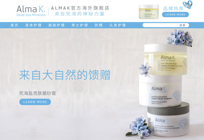 ALMAK以色列皮肤护理品牌海外旗舰店