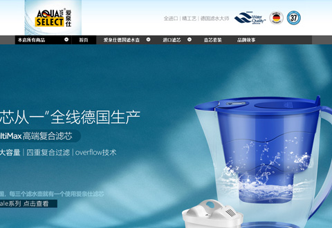 AquaSelect德国爱泉仕净水壶品牌海外旗舰店