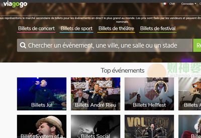 ViagogoFR法国演出门票预订网站