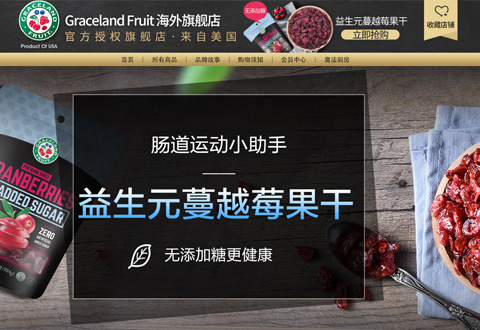GracelandFruit美国果瑞氏蔓越莓干品牌海外旗舰店