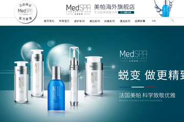 MedSPA美帕海外旗舰店 法国美帕护肤品好用么