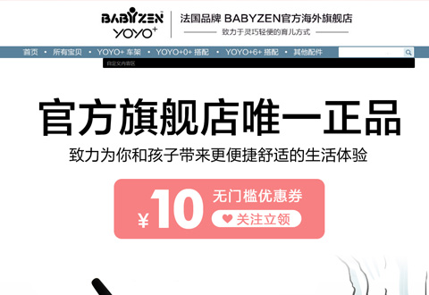 babyzen德国婴儿车品牌海外旗舰店