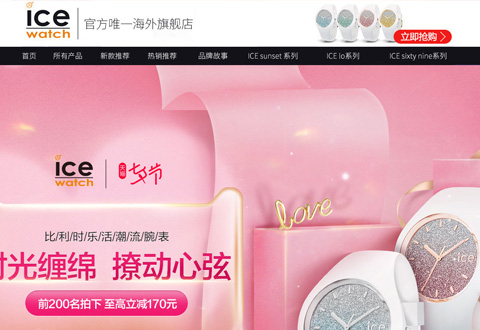 ICEWATCH法国艾施表海外旗舰店