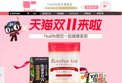 TeaLife日本提来福路易波士茶品牌海外旗舰店