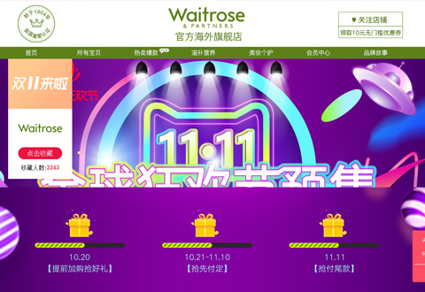 waitrose英国连锁超市海外旗舰店
