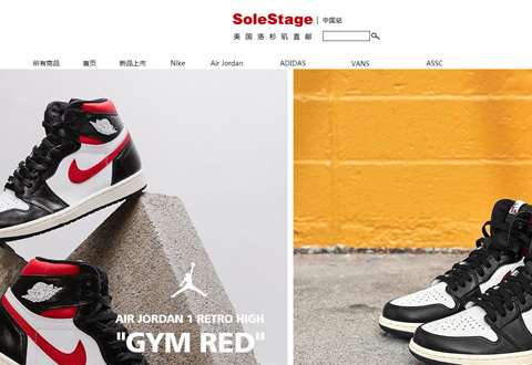 solestage北美潮流运动品牌海外专营店