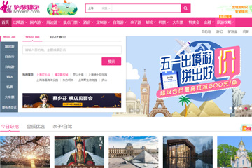 驴妈妈每单减600元优惠券 超级会员专享
