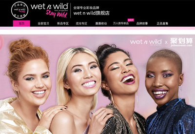 wetnwild美国开架彩妆品牌海外旗舰店 