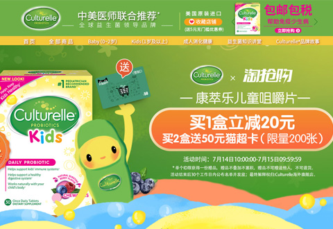 Culturelle美国康萃乐益生菌品牌海外旗舰店 