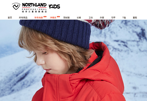 NORTHLAND-KIDS奥地利诺诗兰童装品牌旗舰店