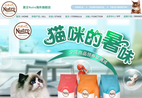 美国美士Nutro猫粮品牌海外旗舰店