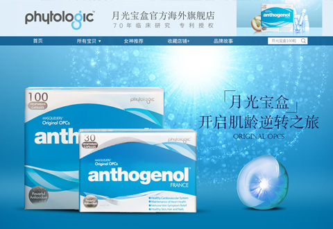 phytologic自澳大利亚抗衰老保健品海外旗舰店