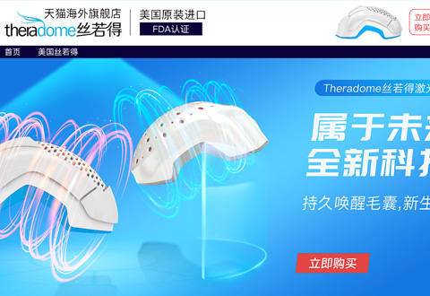 Theradome美国丝若得生发头盔海外旗舰店
