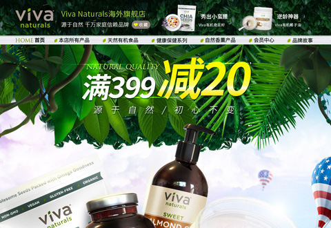 vivanaturals加拿大健康品牌海外旗舰店