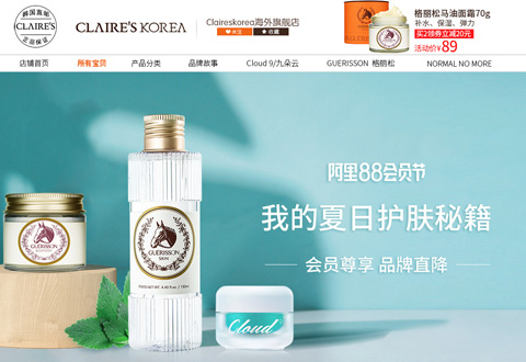Claireskorea韩国格丽松品牌护肤品海外旗舰店