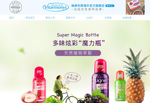 Vitarmonyl法国维美利莱瘦身减肥品牌海外旗舰店