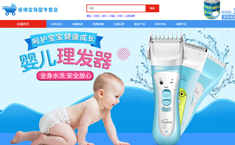 爱得宝母婴专营店 奶瓶奶嘴 儿童玩具 游泳产品