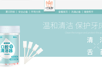 三个奶爸母婴专营店 三个奶爸母婴用品