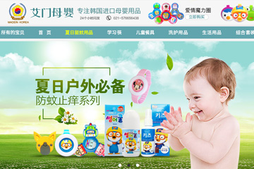 艾门母婴专营店 韩国进口母婴用品