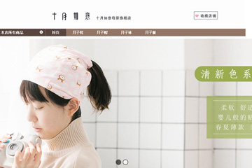 十月如意母婴旗舰店 月子服 月子帽 孕产妇文胸/内裤