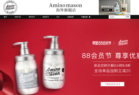 AminoMason日本氨基研洗发水品牌海外旗舰店