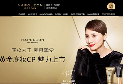 NapoleonPerdis澳大利亚拿破仑布得斯彩妆海外旗舰店