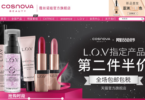 cosnova德国蔻丝诺娃彩妆品牌海外旗舰店