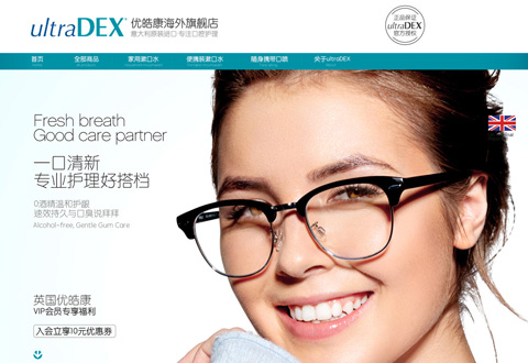 UltraDex英国优皓康口腔护理品牌海外旗舰店