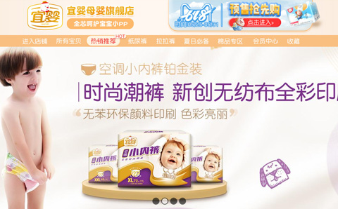 宜婴母婴旗舰店 宜婴纸尿裤质量怎么样
