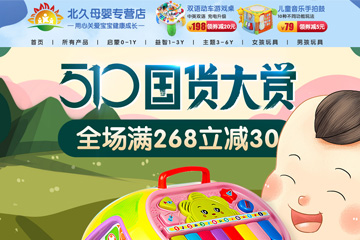 北久母婴专营店 北久启蒙益智玩具