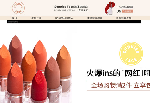 SunniesFace菲律宾彩妆品牌海外旗舰店