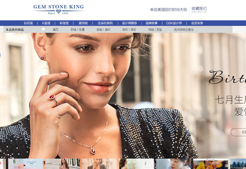gemstoneking美国GSK珠宝品牌海外旗舰店