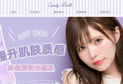 CandyDoll日本化妆品牌海外旗舰店