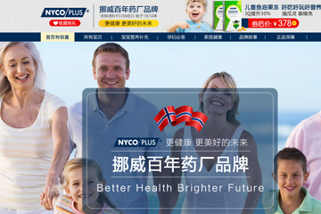 nycoplus海外旗舰店 挪威奈科明鱼油好不好