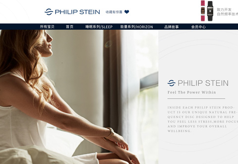 PhilipStein美国手表和健康生活品牌海外旗舰店