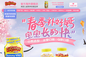 lilcritters海外旗舰店 丽贵小熊糖怎么样补钙好用吗