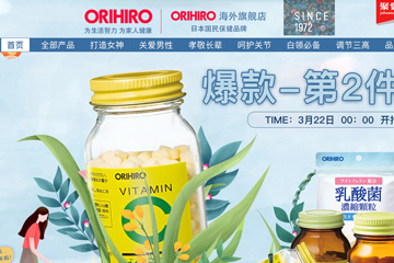 ORIHIRO海外旗舰店 日本立喜乐怎么样