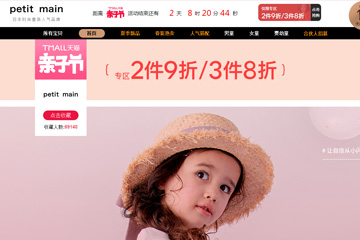 petitmain童装旗舰店 日本童装品牌